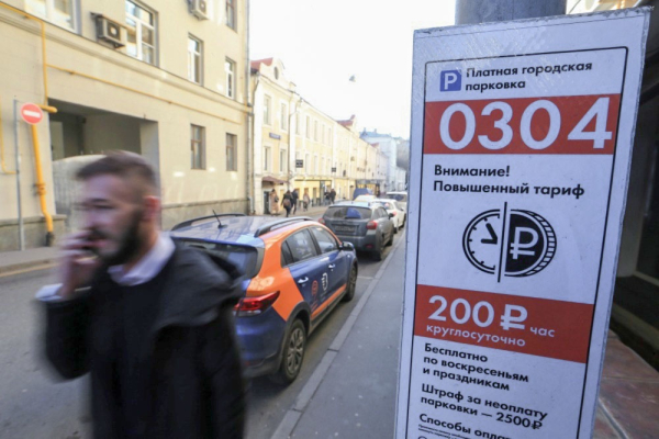 На каких улицах Москвы изменилась стоимость платной парковки