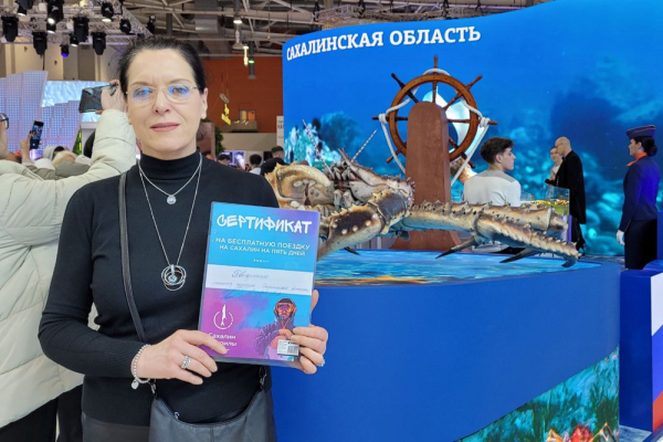 На форуме "Россия" москвичка выиграла путешествие на Сахалин