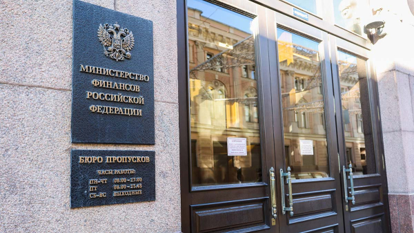 В Минфине сообщили о сокращении объема ФНБ на 107 миллиардов рублей за месяц