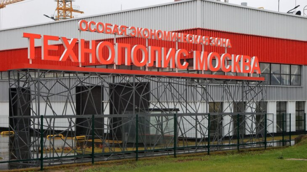 Проект развития особой экономической зоны Москвы занял первое место среди 26 других ОЭЗ