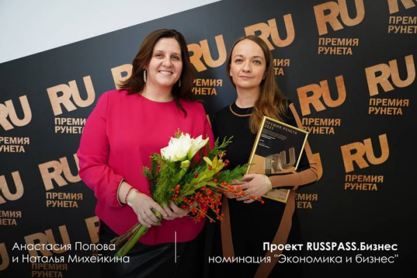 Собянин: Семь городских проектов стали лауреатами «Премии Рунета»