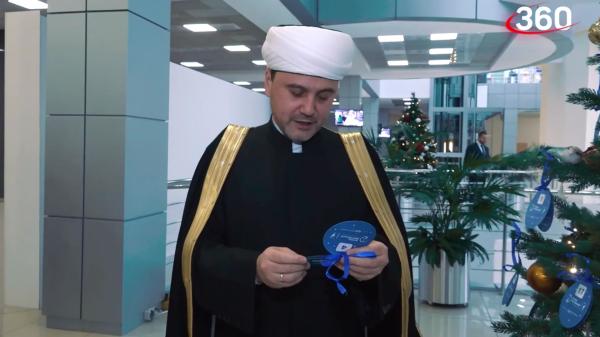 Муфтий Московской области Рушан Аббясов принял участие в акции «Елка желаний»