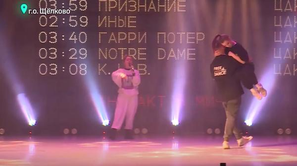 Юбилейный концерт коллектива Free Dance прошел в Щелкове