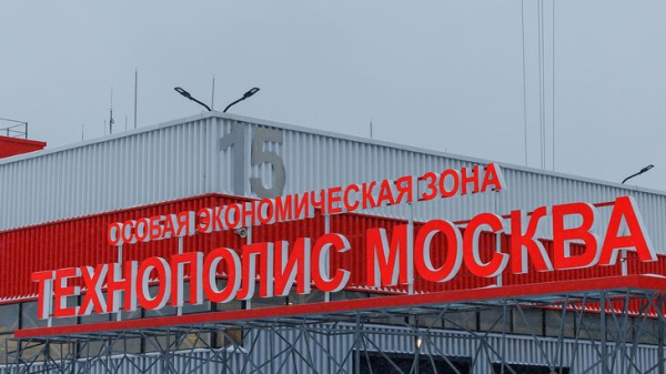 Заммэра Ефимов заявил о росте выручки резидентов ОЭЗ "Технополис "Москва" в 2,4 раза