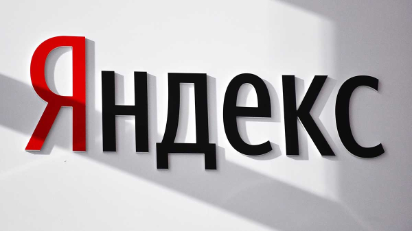 Yandex N.V. заключила сделку по продаже бизнеса «Яндекса»