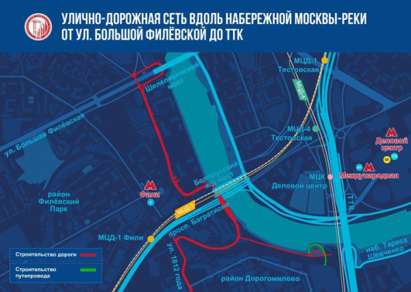 Собянин: Новая дорога соединит районы Дорогомилово и Филевский Парк