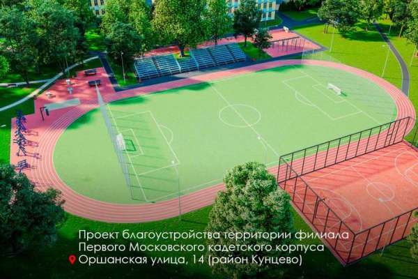 Собянин сообщил о масштабных планах благоустройства территорий школ и детсадов
