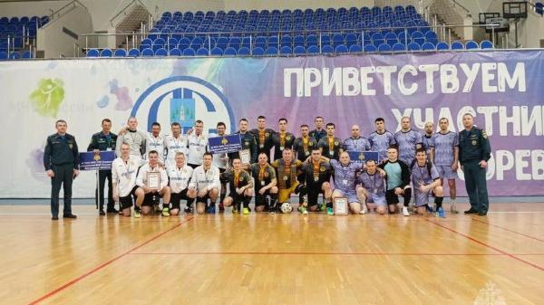 Соревнования по мини-футболу среди сотрудников МЧС России прошли в Подмосковье