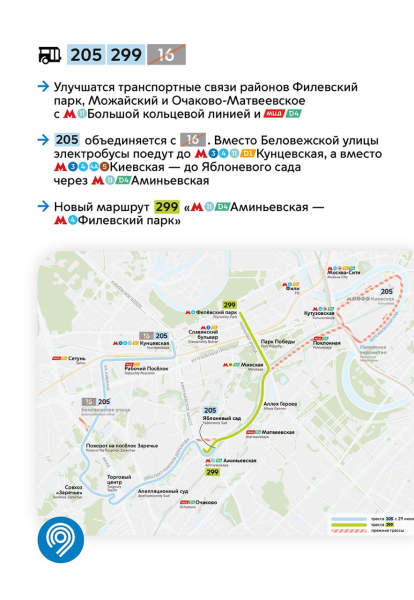 Собянин: В шести округах Москвы будет быстрее и удобнее добраться до станций МЦД и метро